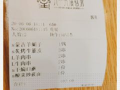 -九十九顶毡房(阜石路店)