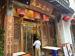 -甬上名灶(天一阁·翠柏店)