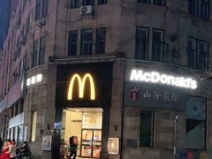 -麦当劳(中山路店)