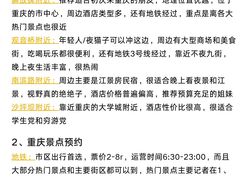 -观音桥步行街