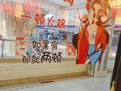 -小龙坎火锅(沙井店)