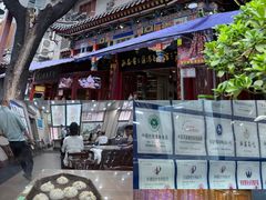 -西安贾三灌汤包·回坊小吃·清真炒菜(北院门总店)