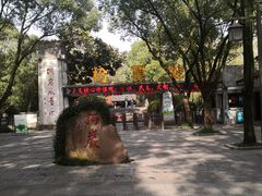 -柯岩风景区