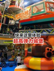 -天空之城家庭互动游乐场