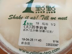 -1点点(新会店)