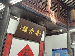 -吾介小籠館