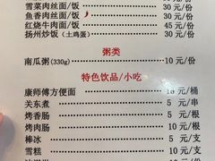 -绿野餐厅(上海动物园店)