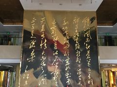 -南京钟山宾馆(江苏省会议中心)