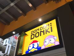 -DON DON DONKI(名珠城店)