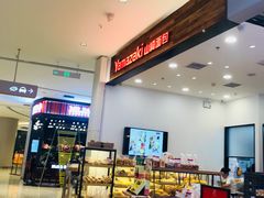 -山崎面包(苏州中心店)