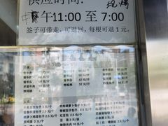 -清真耀峰成·小吃(苏州街店)