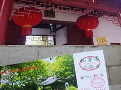 -秋霞圃