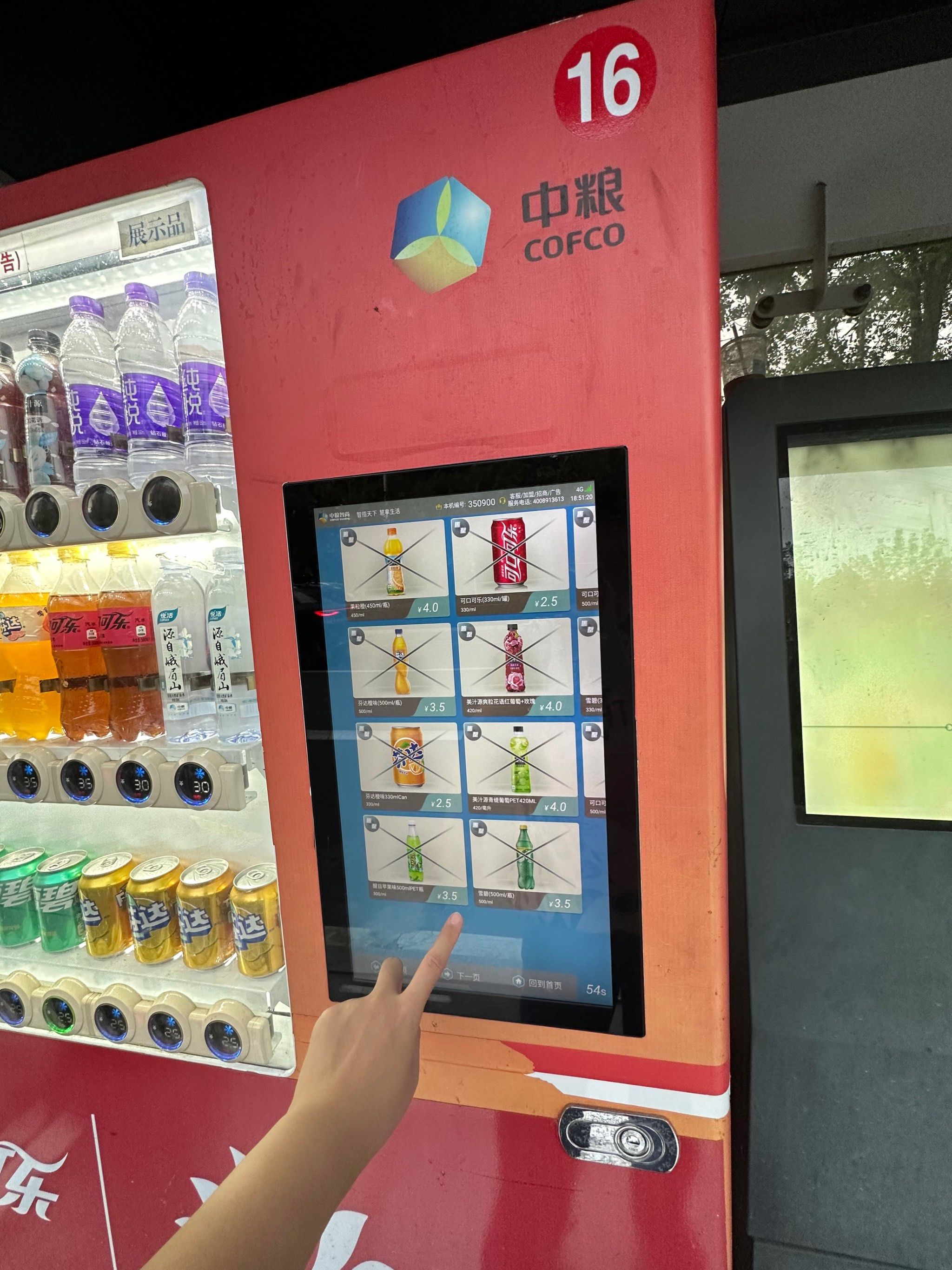 自动售卖机付钱没拿到水怎么办?