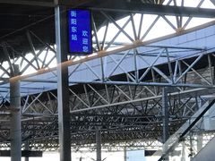 -衡阳东站