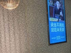 用餐区-半天妖烤鱼(方庄店)