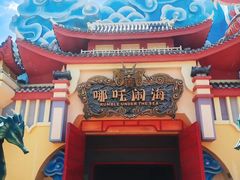 -厦门方特东方神画