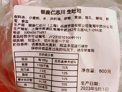 -银座仁志川·生吐司专门店(香港广场店)