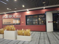 -中海环宇荟