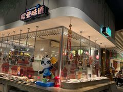 -熊猫自助餐厅.萌趣城堡(长隆熊猫酒店)