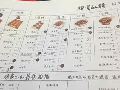 菜单-很久以前羊肉串(打浦路店)