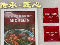 -永丰面馆(汉口路店)