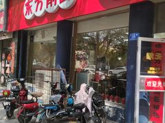 -东方削面(迎泽街店)