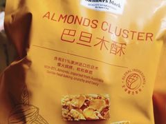 -山姆会员商店(邻瑞广场店)