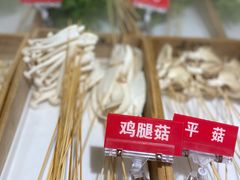 鸡腿菇-二当家牛肉串串(教育路店)