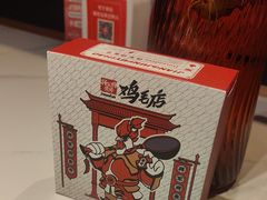 -将军府·鸡毛店(武侯祠店)