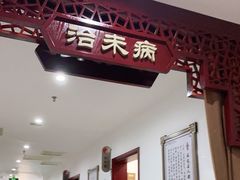 -上海市长宁区天山中医医院