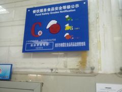 -中医药大学-第2食堂