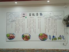 -孙浩特色牛杂面板面(华捷道店)