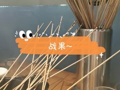 -串掌门砂锅串串香(后瑞店)