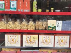 零售区-大西装全蛋沙琪玛