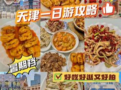 -逢春菜馆天津菜(胜利路店)