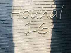 门面-后海16号·北京私房菜