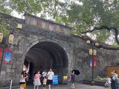 -东西巷