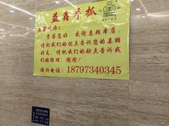 -清真·益鑫羊肉手抓馆(花园北街店)