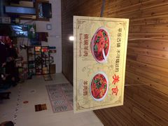 -老桥张羊肉