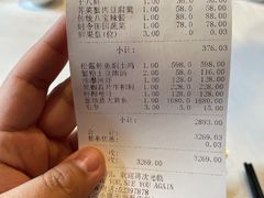 账单-福1088