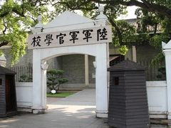 -黄埔军校旧址纪念馆