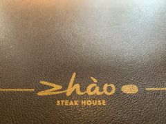 -ZHAO赵·牛扒坊(万象城店)