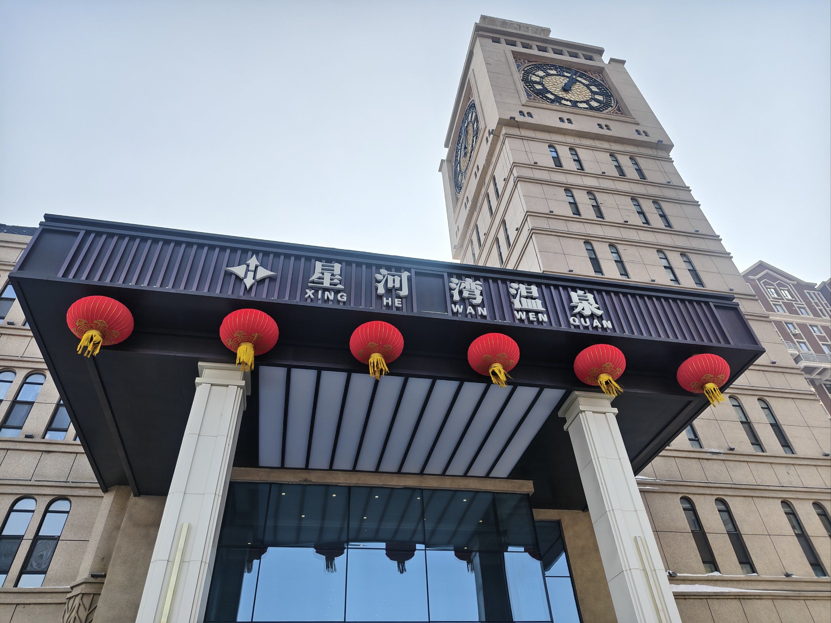 长春星河湾温泉