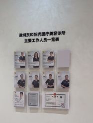 -深圳阳光医疗美容