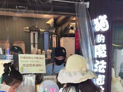 -猫的魔法密林(衣裳街店)