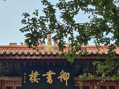 -南岳大庙
