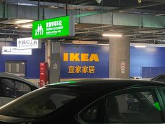 -宜家家居(哈尔滨商场店)