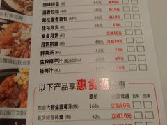 菜单-唐宫海鲜舫