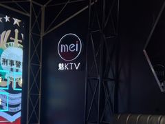 -魅KTV·AI辅唱(簋街店)
