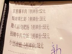 -小吊梨汤·北京菜·烤鸭(鸟巢店)